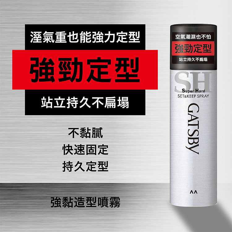 gatsby-strong-stick-styling-spray-180g-2