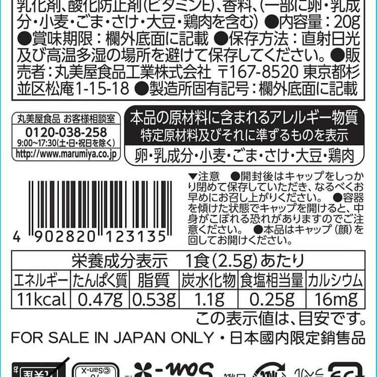 marumiya-corner-bio-mix-20g-3
