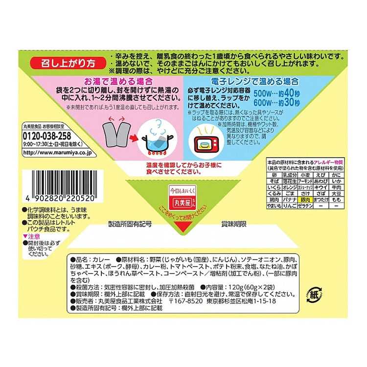 marumiya-doraemon-instant-curry-pack-pork-vegetable-gankou-60g2-pack-into-120g-2
