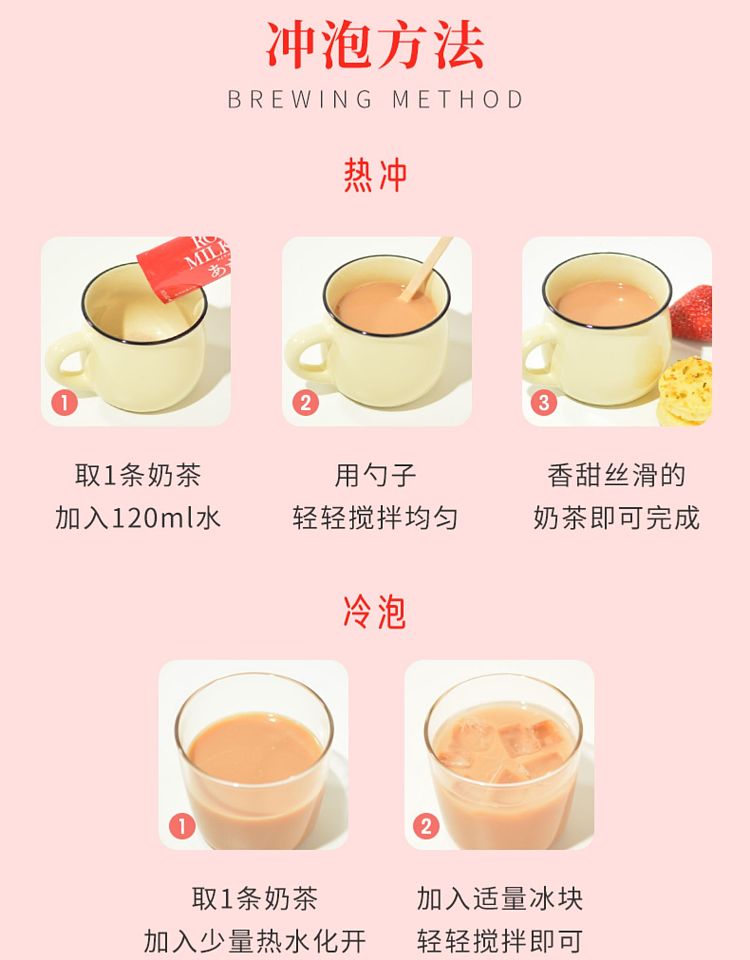 red-tea-from-jidong-hokkaido-milk-tea-strawberry-flavor-10-pieces-per-pack-10