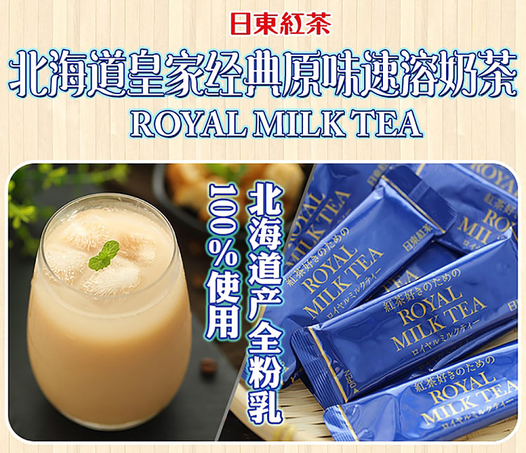 nitto-black-tea-royal-milk-tea-8-count-2