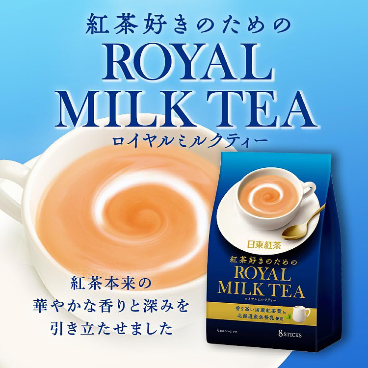 nitto-black-tea-royal-milk-tea-8-count-3