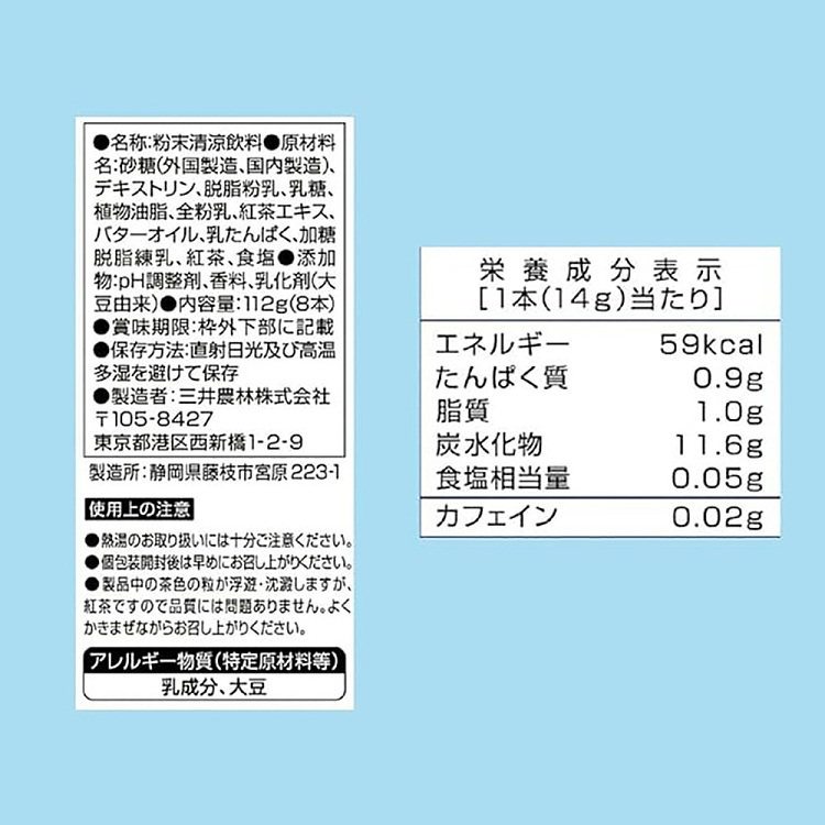 nitto-black-tea-royal-milk-tea-8-count-4