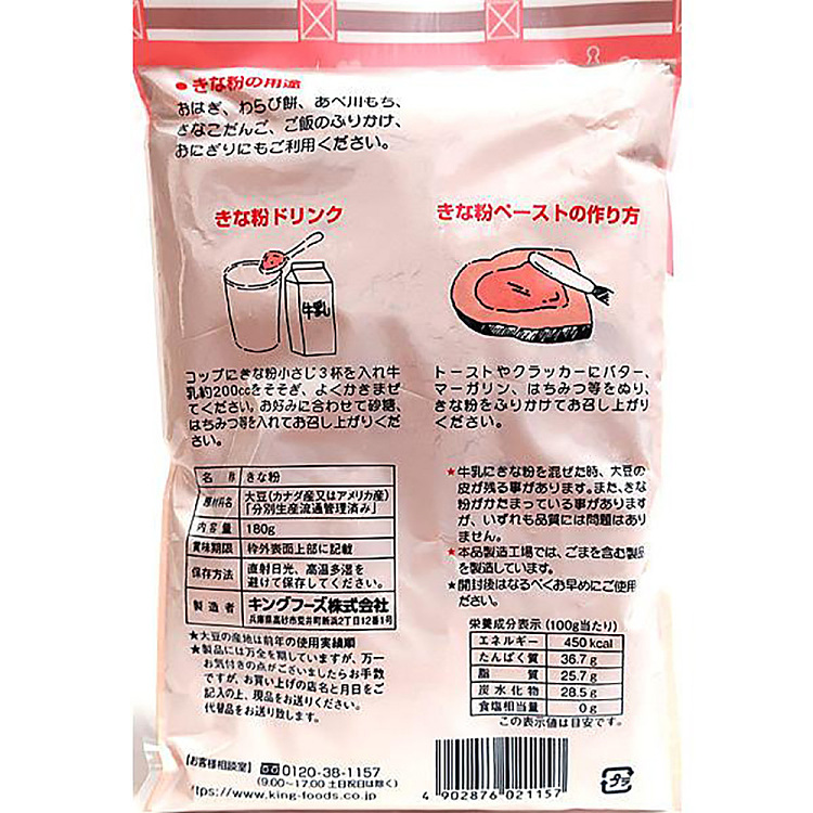 kingfoods-golden-soy-flour-180g-3
