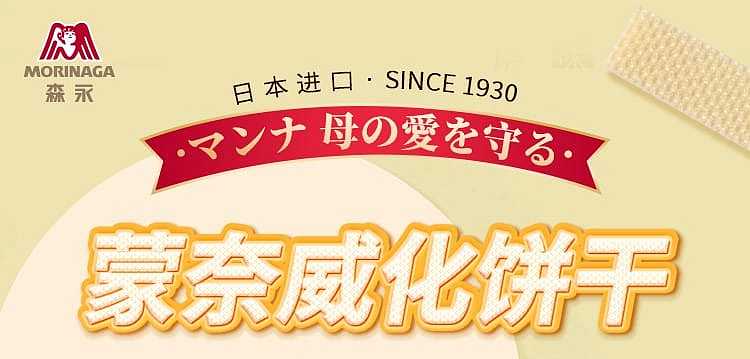 morinaga-baby-waffle-cookies-7pcs-357g-1