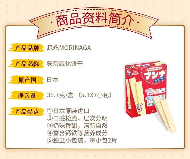 morinaga-baby-waffle-cookies-7pcs-357g-10