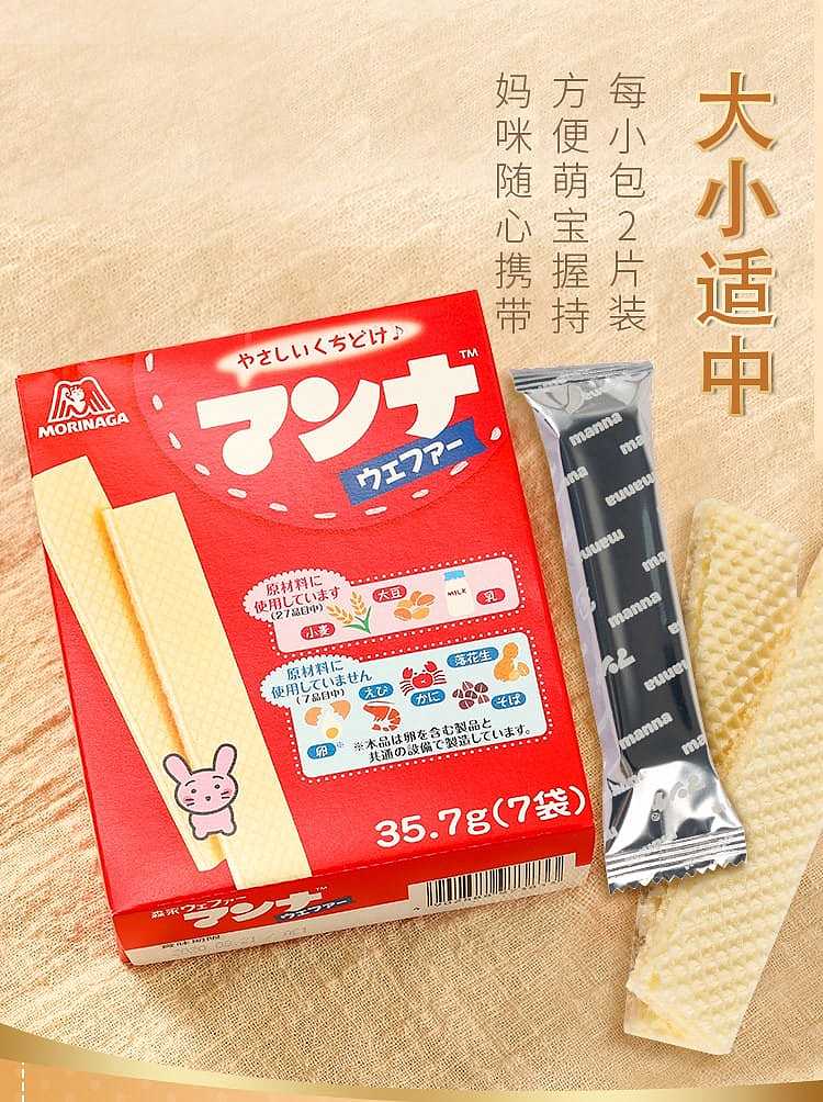 morinaga-baby-waffle-cookies-7pcs-357g-6