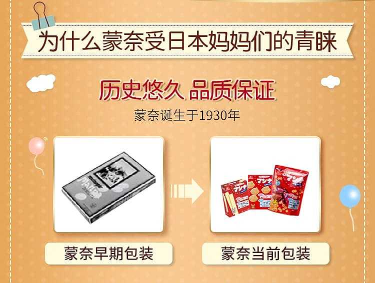 morinaga-baby-waffle-cookies-7pcs-357g-7