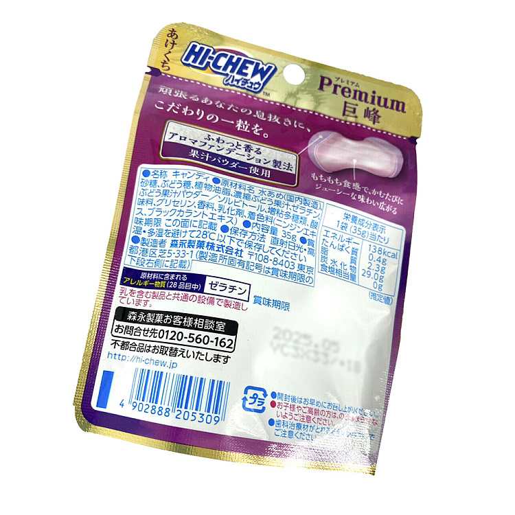 morinaga-hi-chew-grape-32g-2