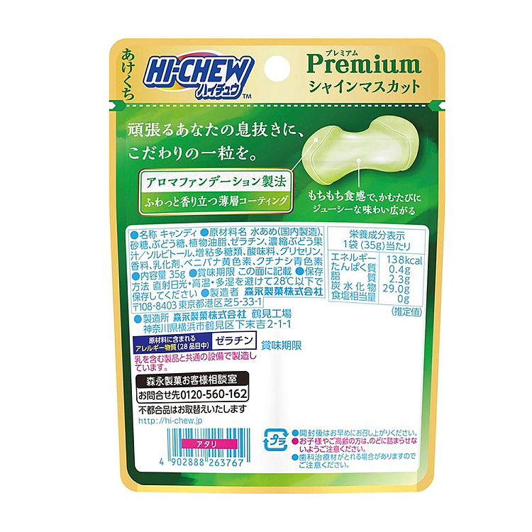 morinaga-hi-chew-sandwich-fudge-aoji-flavored-35g-2