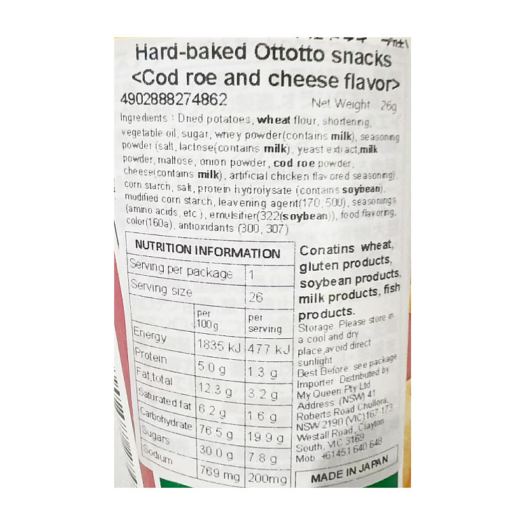 japan-711-own-brand-spring-limited-edition-crispy-crackers-cod-roe-cheese-flavor-26g-3