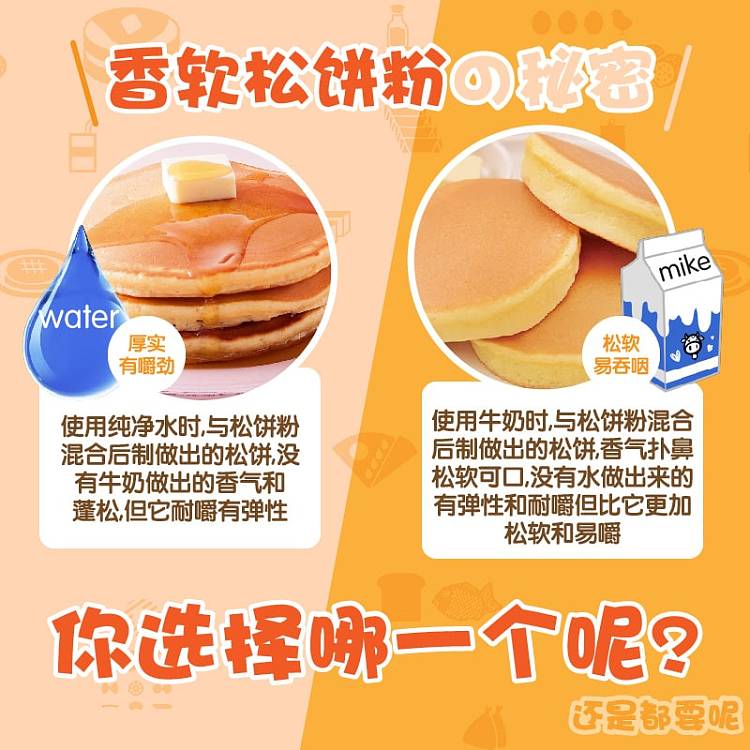 morinaga-pancake-mix-150g-x-4-packs-600g-1