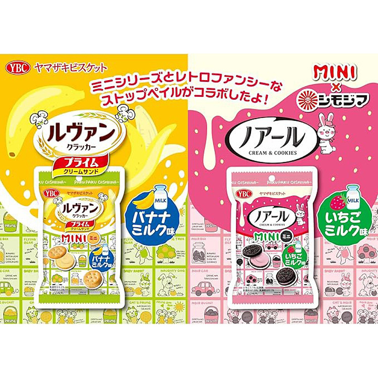 ybc-sandwich-cookies-mini-banana-milk-flavor-40g-2
