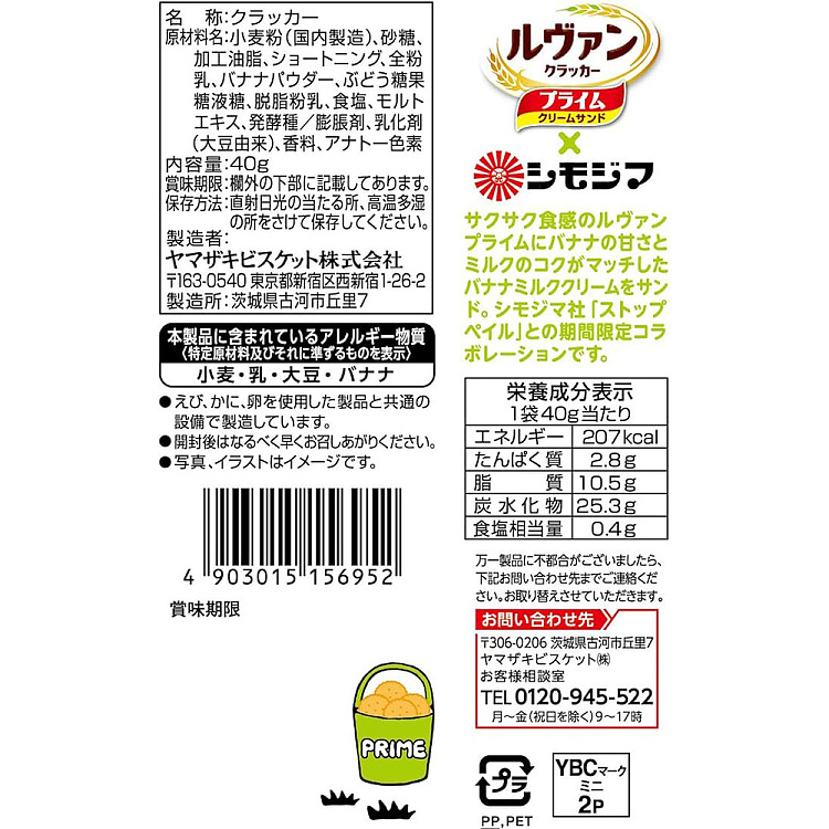 ybc-sandwich-cookies-mini-banana-milk-flavor-40g-3