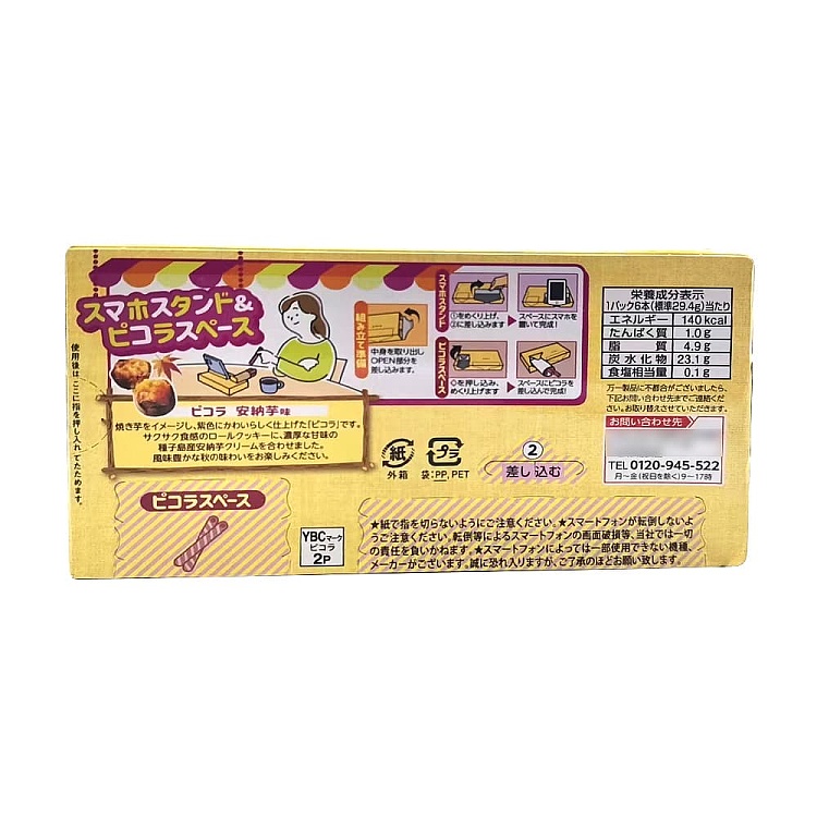 ybc-egg-rolls-purple-potato-flavor-6pcs-in-2pack126g-2