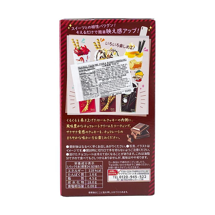ybc-picola-sandwich-egg-roll-chocolate-flavor-49g-3