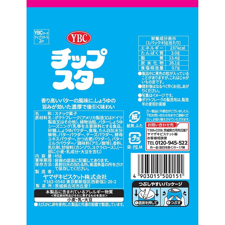 ybc-potato-chips-soy-sauce-flavor-45g-2
