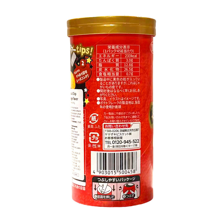 ybc-potato-chips-fried-chicken-flavor-45g-2