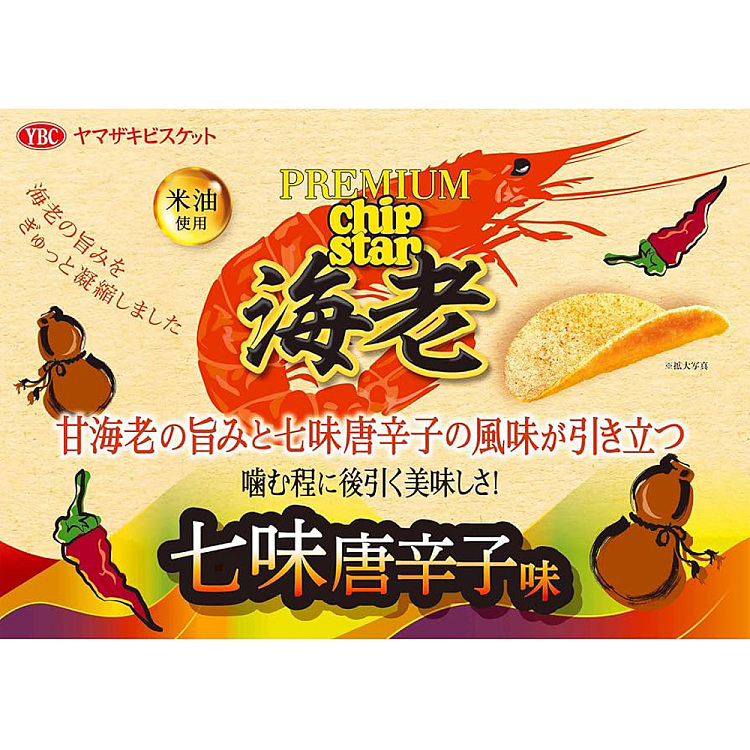ybc-tang-xin-zi-potato-chips-45g-2