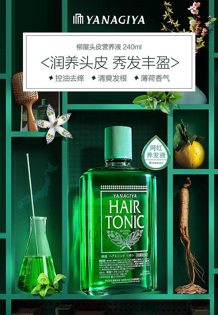 yanagiya-hair-tonic-medium-240ml-1