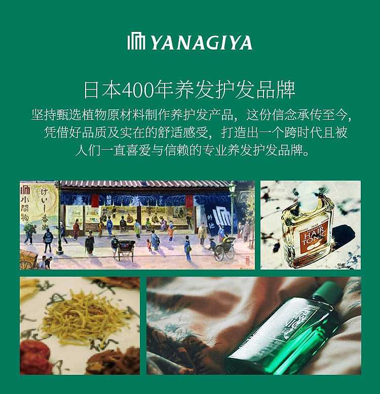 yanagiya-hair-tonic-medium-240ml-12