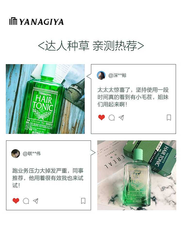 yanagiya-hair-tonic-medium-240ml-8