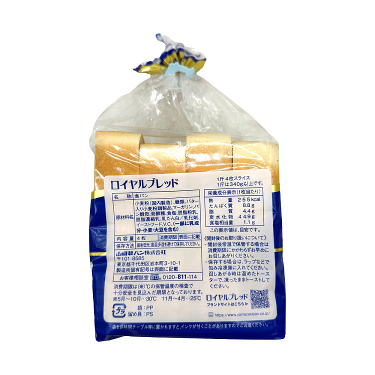 freezeyamazaki-yamazaki-royal-bread-4pcs396g-2