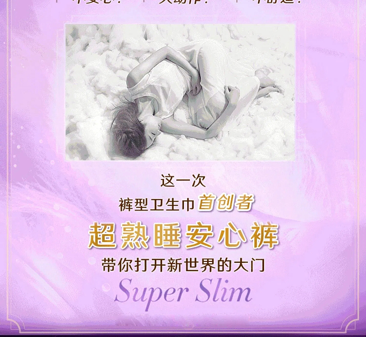 sophies-super-sleepy-pants-size-s-m-5-pcs-2