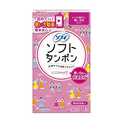 苏菲Sofy 导管式卫生巾棉条 量少日用型 10支装