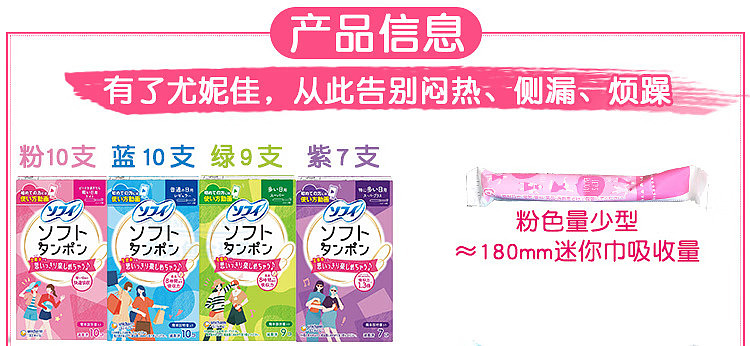 sofy-catheterized-tampons-normal-volume-daily-10s-5