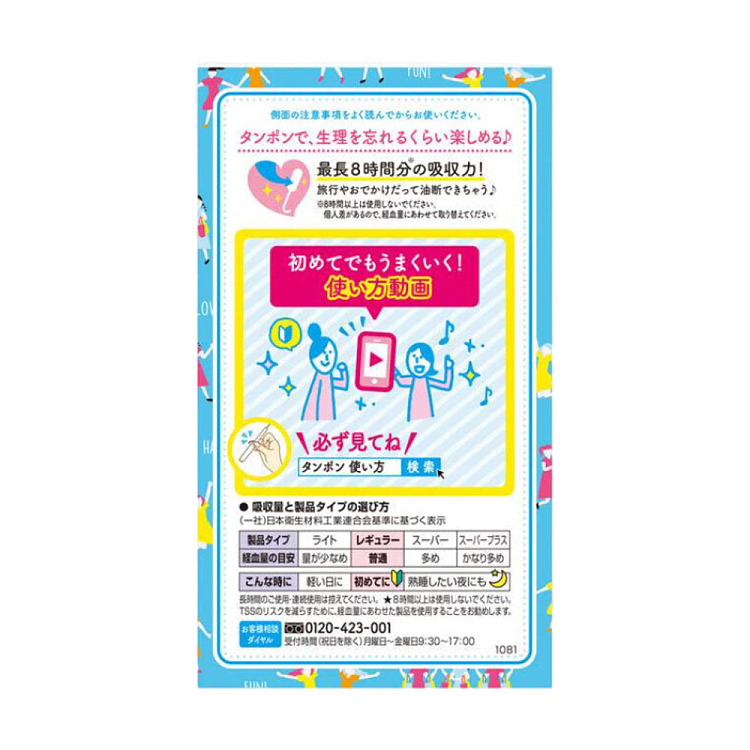 sofy-catheterized-tampons-normal-volume-daily-10s-3