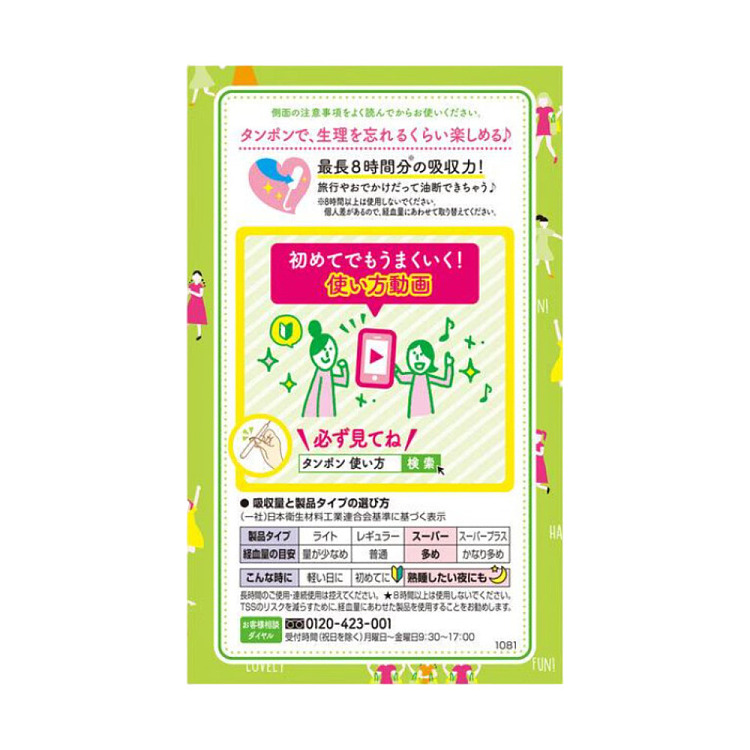 sofy-catheterized-tampons-multi-count-day-night-9s-3