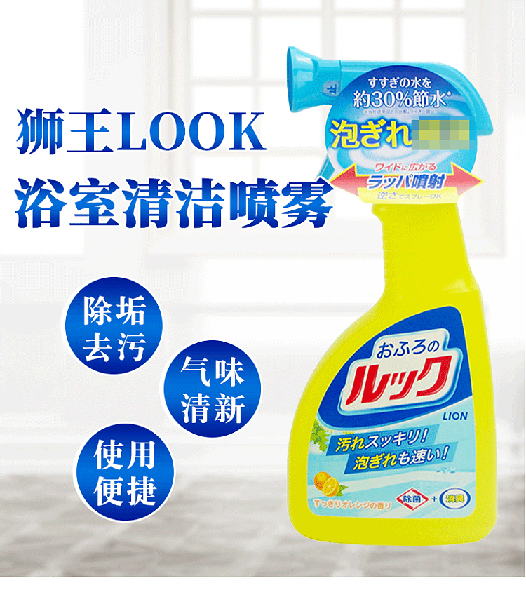 lion-king-bathroom-sterilizing-descaling-spray-400ml-1