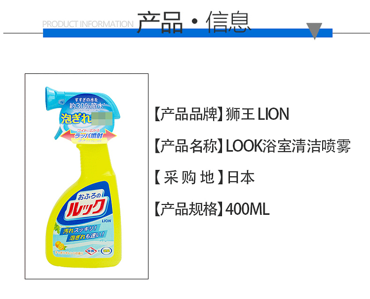 lion-king-bathroom-sterilizing-descaling-spray-400ml-2