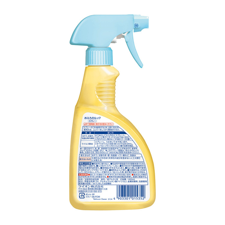 lion-king-bathroom-sterilizing-descaling-spray-400ml-2