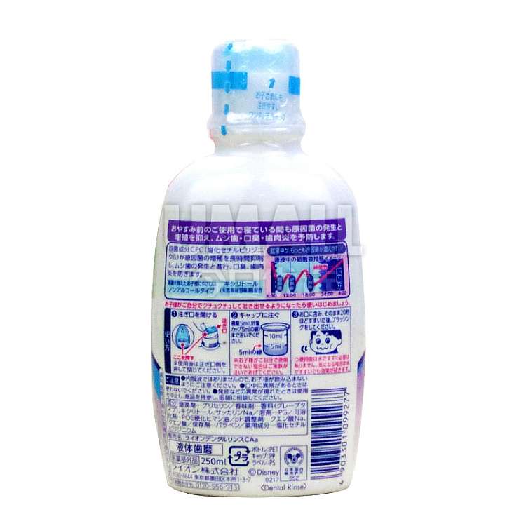 lion-king-childrens-mouthwash-grape-flavor-250ml-2