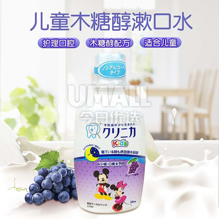 lion-king-childrens-mouthwash-grape-flavor-250ml-4