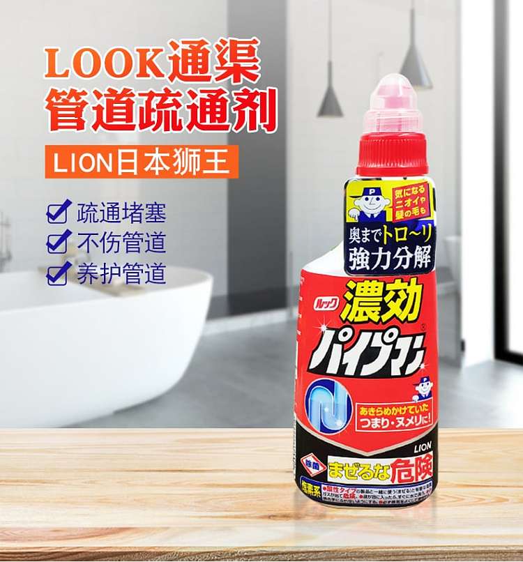lion-king-pipe-unclogging-agent-450ml-1