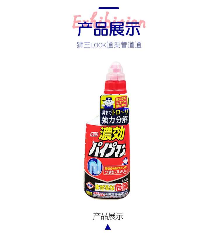 lion-king-pipe-unclogging-agent-450ml-5
