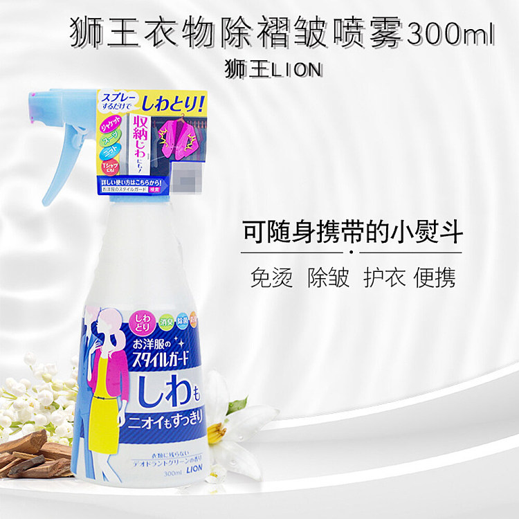 lion-laundry-wrinkle-deodorizing-spray-300ml-2