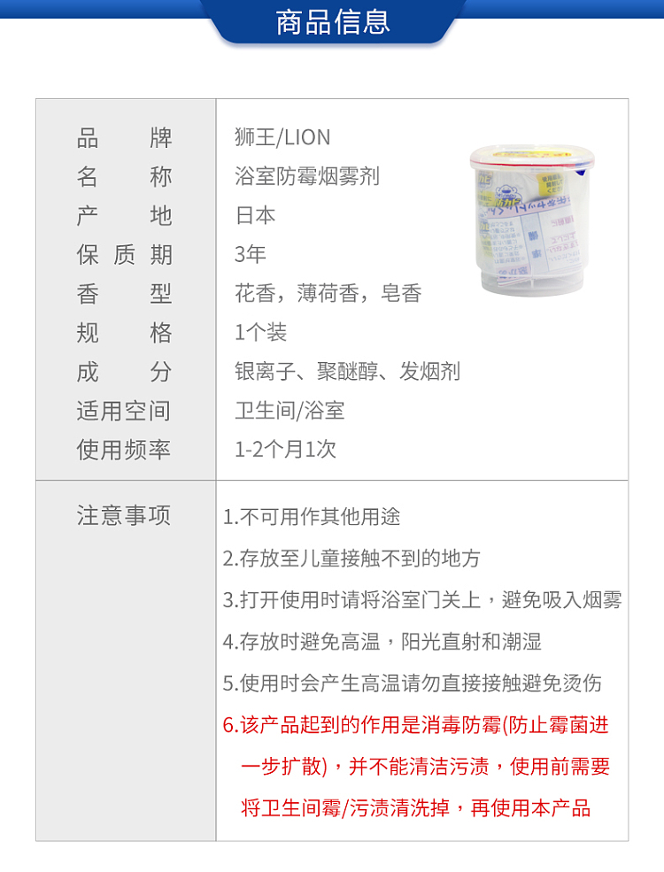 lion-silver-ion-bathroom-mold-mildew-fogger-flower-scent-4g-2