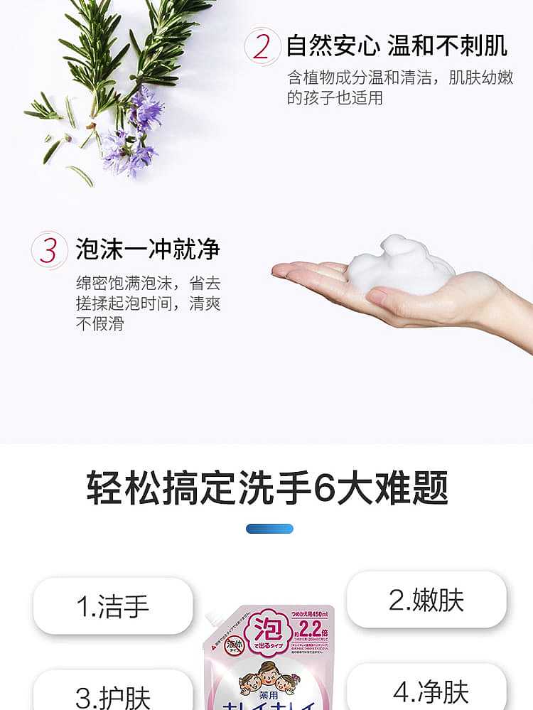 lion-king-foam-hand-soap-refill-light-fragrance-pink-450ml-3
