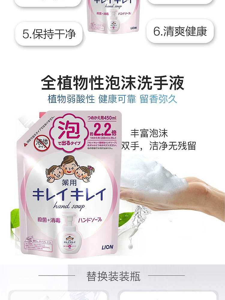 lion-king-foam-hand-soap-refill-light-fragrance-pink-450ml-4