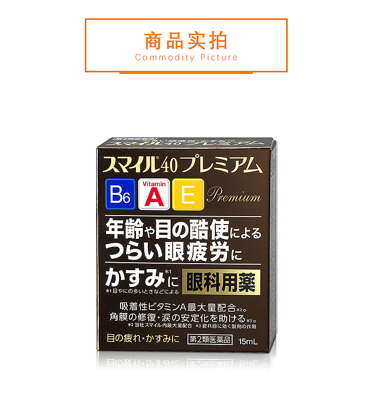 lions-smile40-premium-eye-drops-15ml-6
