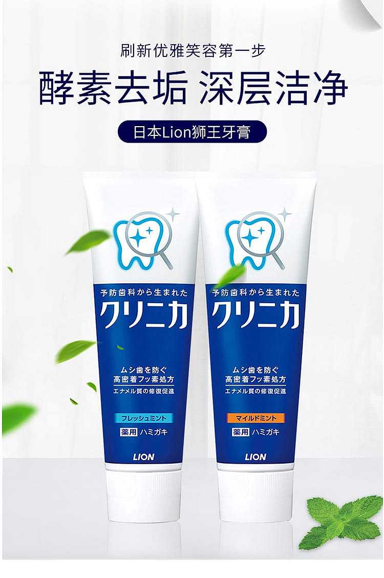 lion-enzyme-toothpaste-clear-new-mint-flavor-130g-1