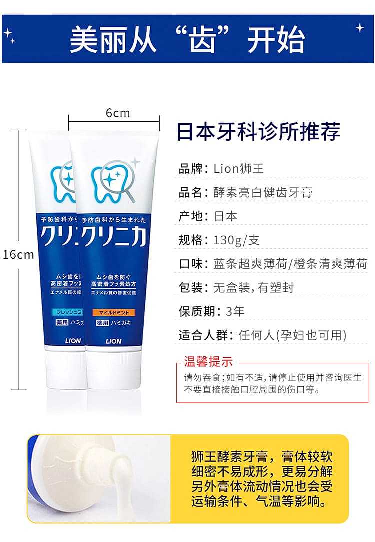 lion-enzyme-toothpaste-clear-new-mint-flavor-130g-6