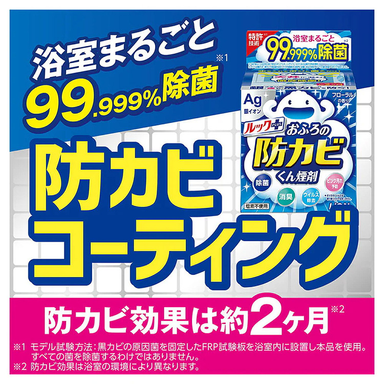 lions-bathroom-mold-mildew-fog-remover-mint-scent-5g-2