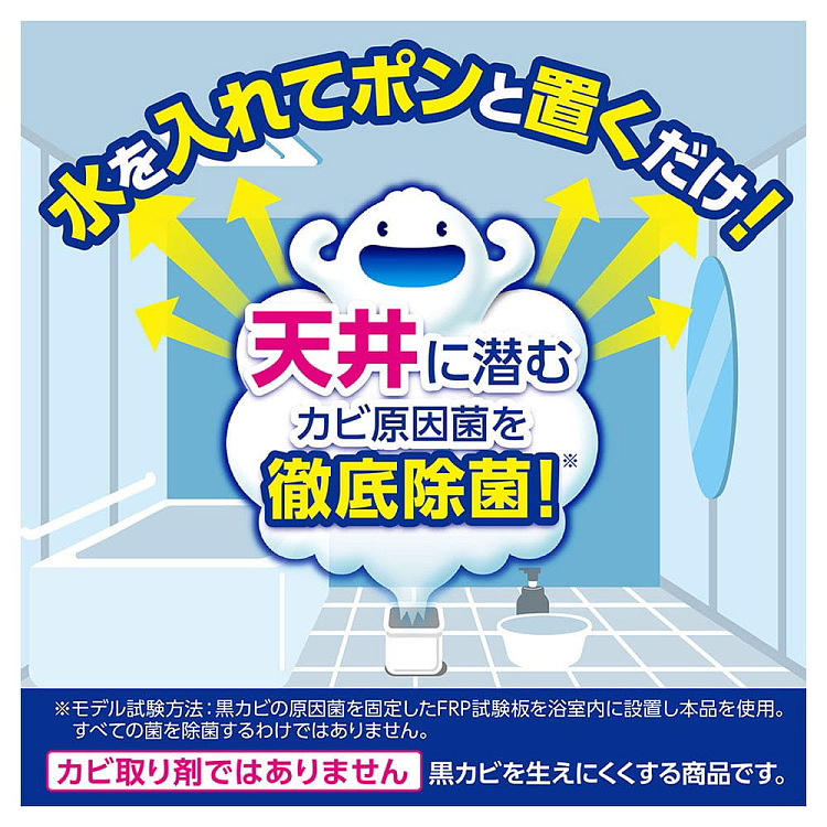 lions-bathroom-mold-mildew-fog-remover-mint-scent-5g-3