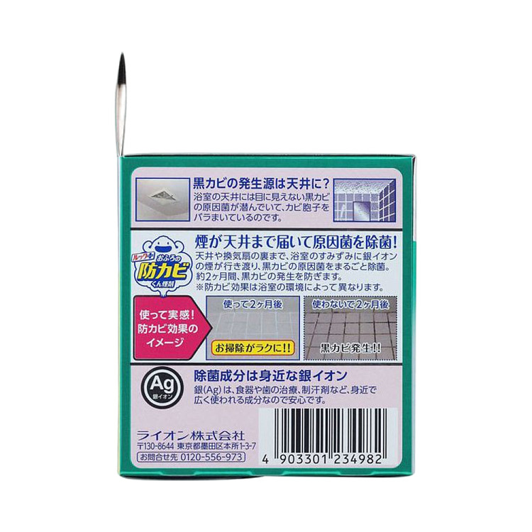 lions-bathroom-mold-mildew-fog-remover-mint-scent-5g-5