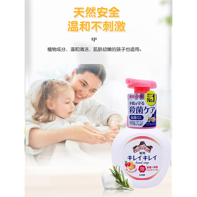 lion-king-botanical-foam-hand-soap-fruit-flavor-250ml-3